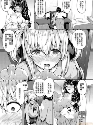 [春日まゆ] 催眠アイドル～ハッピークローバーが散り堕ちるまで～1-7      ふたなり荘のおとこのこ 1-6_IMG_0565