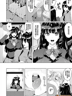 [春日まゆ] 催眠アイドル～ハッピークローバーが散り堕ちるまで～1-7      ふたなり荘のおとこのこ 1-6_IMG_0578