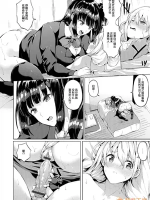[春日まゆ] 催眠アイドル～ハッピークローバーが散り堕ちるまで～1-7      ふたなり荘のおとこのこ 1-6_IMG_0584