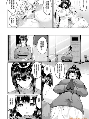 [春日まゆ] 催眠アイドル～ハッピークローバーが散り堕ちるまで～1-7      ふたなり荘のおとこのこ 1-6_IMG_0592
