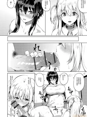 [春日まゆ] 催眠アイドル～ハッピークローバーが散り堕ちるまで～1-7      ふたなり荘のおとこのこ 1-6_IMG_0599