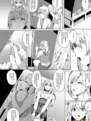 [春日まゆ] 催眠アイドル～ハッピークローバーが散り堕ちるまで～1-7      ふたなり荘のおとこのこ 1-6_IMG_0595