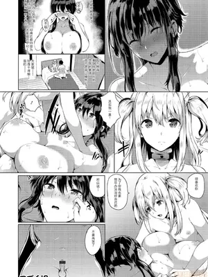 [春日まゆ] 催眠アイドル～ハッピークローバーが散り堕ちるまで～1-7      ふたなり荘のおとこのこ 1-6_IMG_0609