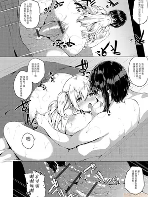 [春日まゆ] 催眠アイドル～ハッピークローバーが散り堕ちるまで～1-7      ふたなり荘のおとこのこ 1-6_IMG_0607