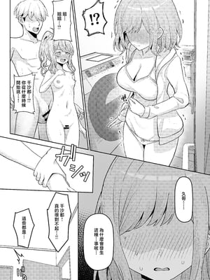 [一尺八寸 (かまつか)] 父の再婚で同居することになった義母と義娘姉妹とかわるがわるセックスしてしまった本 1~2 [中国翻訳][疏碼]_031