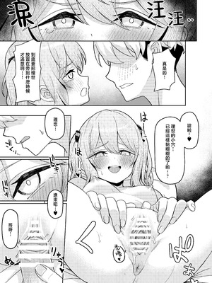 [一尺八寸 (かまつか)] 父の再婚で同居することになった義母と義娘姉妹とかわるがわるセックスしてしまった本 1~2 [中国翻訳][疏碼]_038