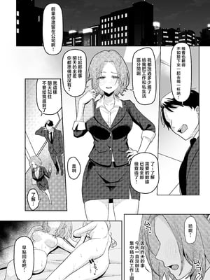 [一尺八寸 (かまつか)] 父の再婚で同居することになった義母と義娘姉妹とかわるがわるセックスしてしまった本 1~2 [中国翻訳][疏碼]_047
