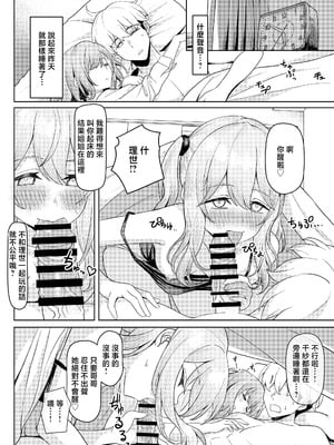 [一尺八寸 (かまつか)] 父の再婚で同居することになった義母と義娘姉妹とかわるがわるセックスしてしまった本 1~2 [中国翻訳][疏碼]_054
