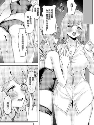[一尺八寸 (かまつか)] 父の再婚で同居することになった義母と義娘姉妹とかわるがわるセックスしてしまった本 1~2 [中国翻訳][疏碼]_059