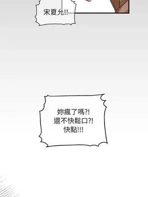 摯友的境界 1-24話+外傳1-6[完結]_1002032