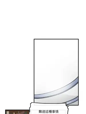 摯友的境界 1-24話+外傳1-6[完結]_1002039