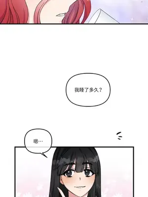 摯友的境界 1-24話+外傳1-6[完結]_1003004