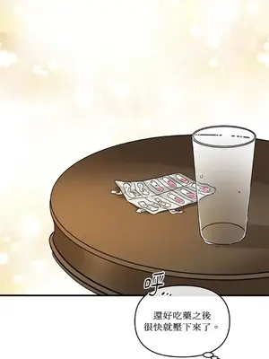 摯友的境界 1-24話+外傳1-6[完結]_1003007