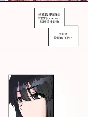 摯友的境界 1-24話+外傳1-6[完結]_1003015