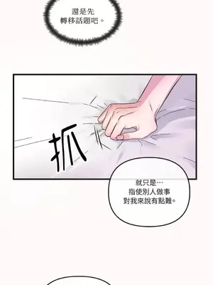 摯友的境界 1-24話+外傳1-6[完結]_1003017