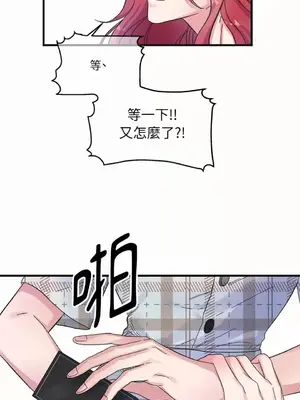 摯友的境界 1-24話+外傳1-6[完結]_1003021