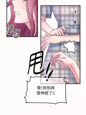 摯友的境界 1-24話+外傳1-6[完結]_1003026
