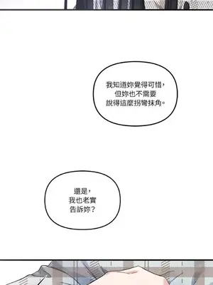 摯友的境界 1-24話+外傳1-6[完結]_1003039