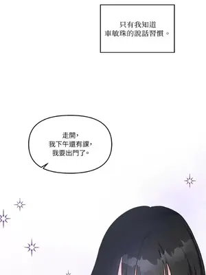 摯友的境界 1-24話+外傳1-6[完結]_1003042