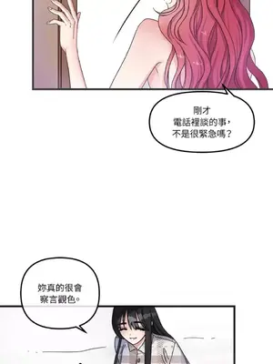 摯友的境界 1-24話+外傳1-6[完結]_1003044