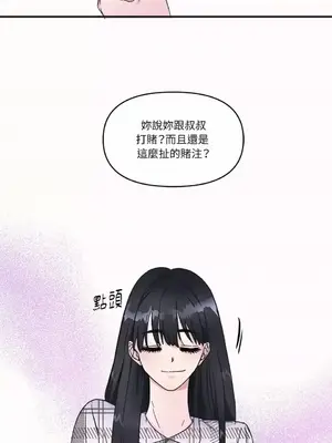 摯友的境界 1-24話+外傳1-6[完結]_1004008