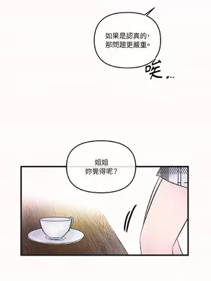 摯友的境界 1-24話+外傳1-6[完結]_1004010