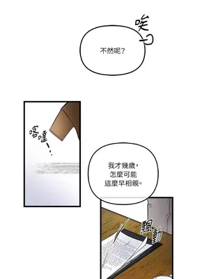 摯友的境界 1-24話+外傳1-6[完結]_1004015