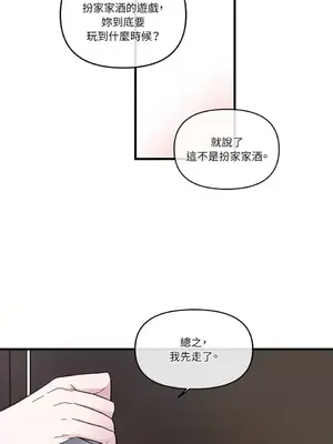 摯友的境界 1-24話+外傳1-6[完結]_1004019