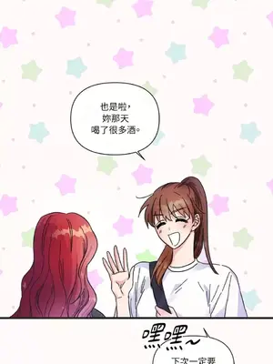 摯友的境界 1-24話+外傳1-6[完結]_1005009