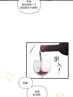 摯友的境界 1-24話+外傳1-6[完結]_1005031