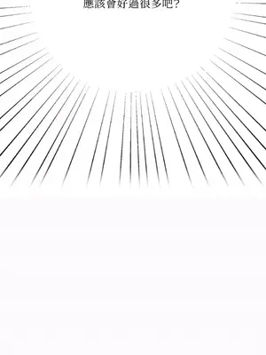 摯友的境界 1-24話+外傳1-6[完結]_1005051