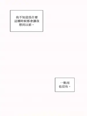 摯友的境界 1-24話+外傳1-6[完結]_1006022