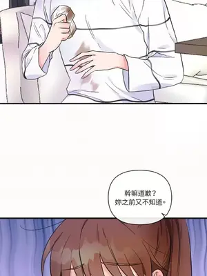 摯友的境界 1-24話+外傳1-6[完結]_1007033
