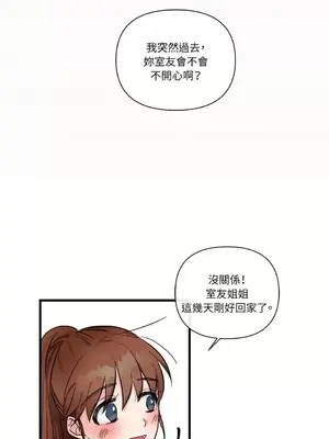 摯友的境界 1-24話+外傳1-6[完結]_1007037