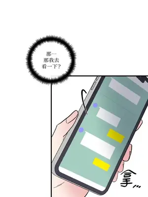 摯友的境界 1-24話+外傳1-6[完結]_1007038