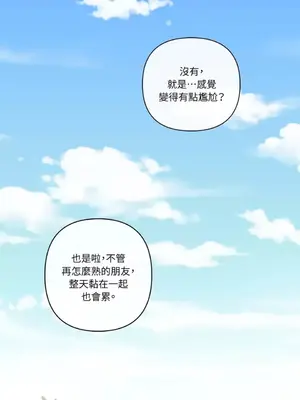 摯友的境界 1-24話+外傳1-6[完結]_1007043