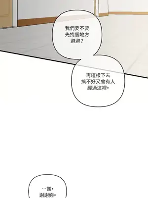 摯友的境界 1-24話+外傳1-6[完結]_1008008