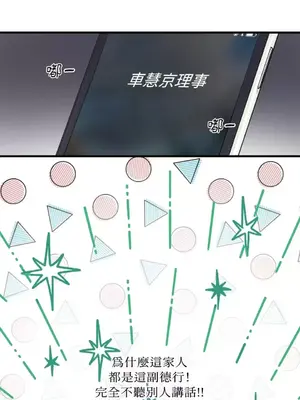 摯友的境界 1-24話+外傳1-6[完結]_1008028