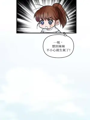 摯友的境界 1-24話+外傳1-6[完結]_1009014