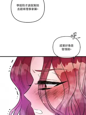 摯友的境界 1-24話+外傳1-6[完結]_1010005