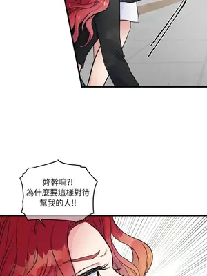 摯友的境界 1-24話+外傳1-6[完結]_1010019