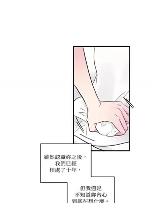 摯友的境界 1-24話+外傳1-6[完結]_1012007