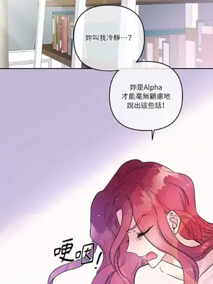 摯友的境界 1-24話+外傳1-6[完結]_1012011