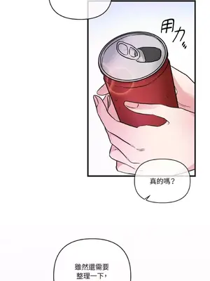 摯友的境界 1-24話+外傳1-6[完結]_1012049