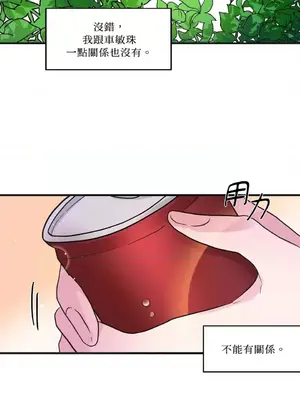 摯友的境界 1-24話+外傳1-6[完結]_1012054