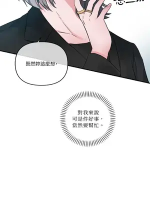 摯友的境界 1-24話+外傳1-6[完結]_1014040