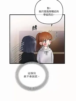 摯友的境界 1-24話+外傳1-6[完結]_1014047