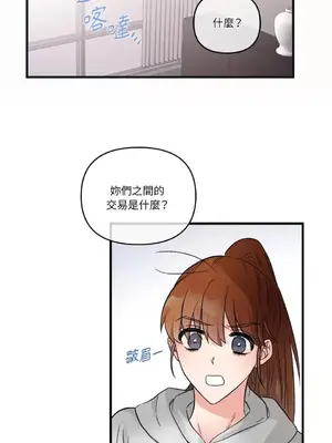 摯友的境界 1-24話+外傳1-6[完結]_1014050