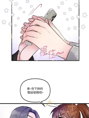 摯友的境界 1-24話+外傳1-6[完結]_1015004