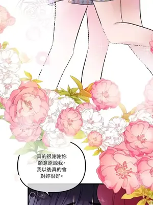 摯友的境界 1-24話+外傳1-6[完結]_1015044